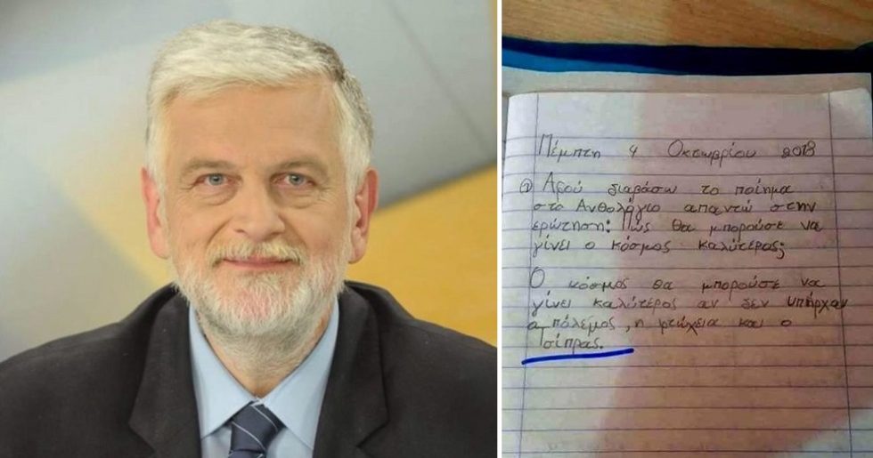 Δημοσιογράφοι, αυτοί οι άξιοι!